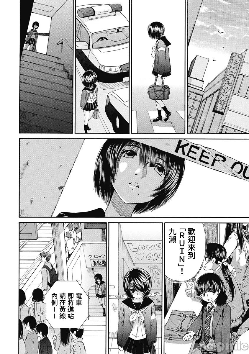 黑色水手服 黑色水手服 16(完) 第16页