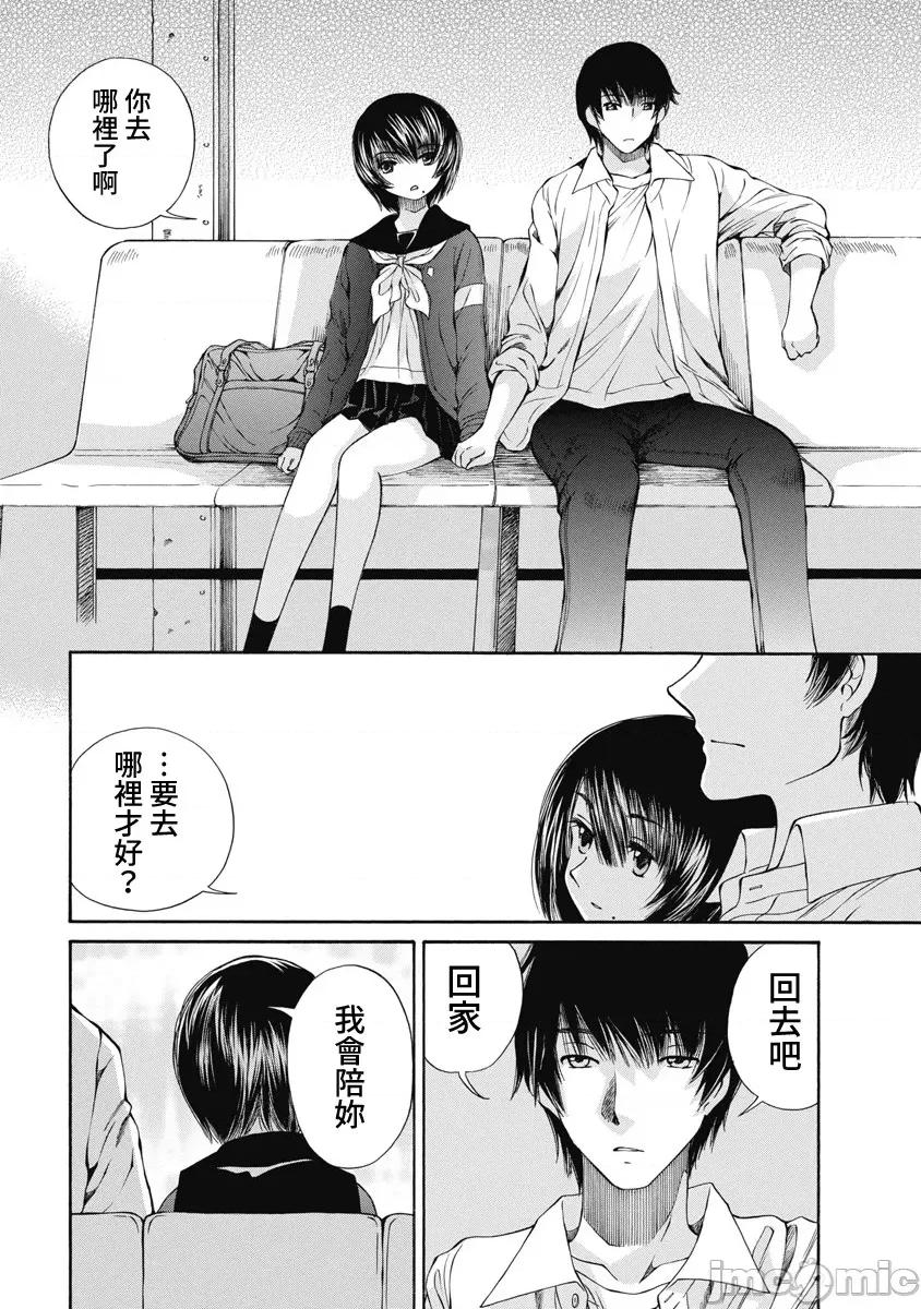 黑色水手服 黑色水手服 16(完) 第20页