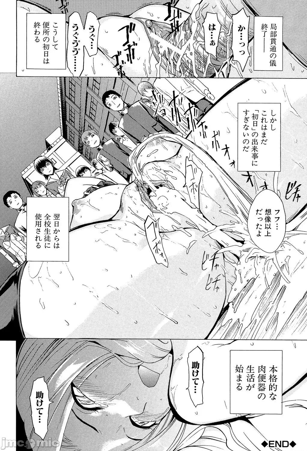 公开便所 [墓场] 公开便所 [DL版] 第28页