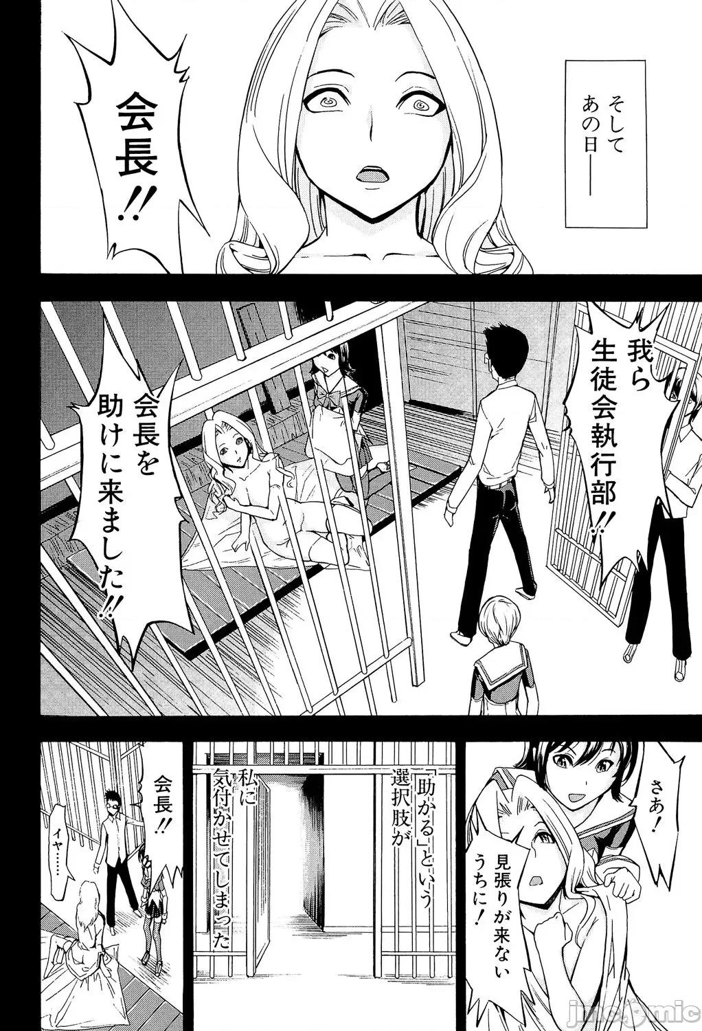 公开便所 [墓场] 公开便所 [DL版] 第44页