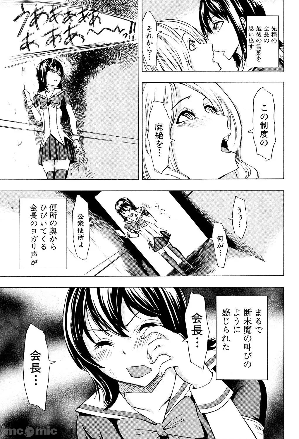 公开便所 [墓场] 公开便所 [DL版] 第55页