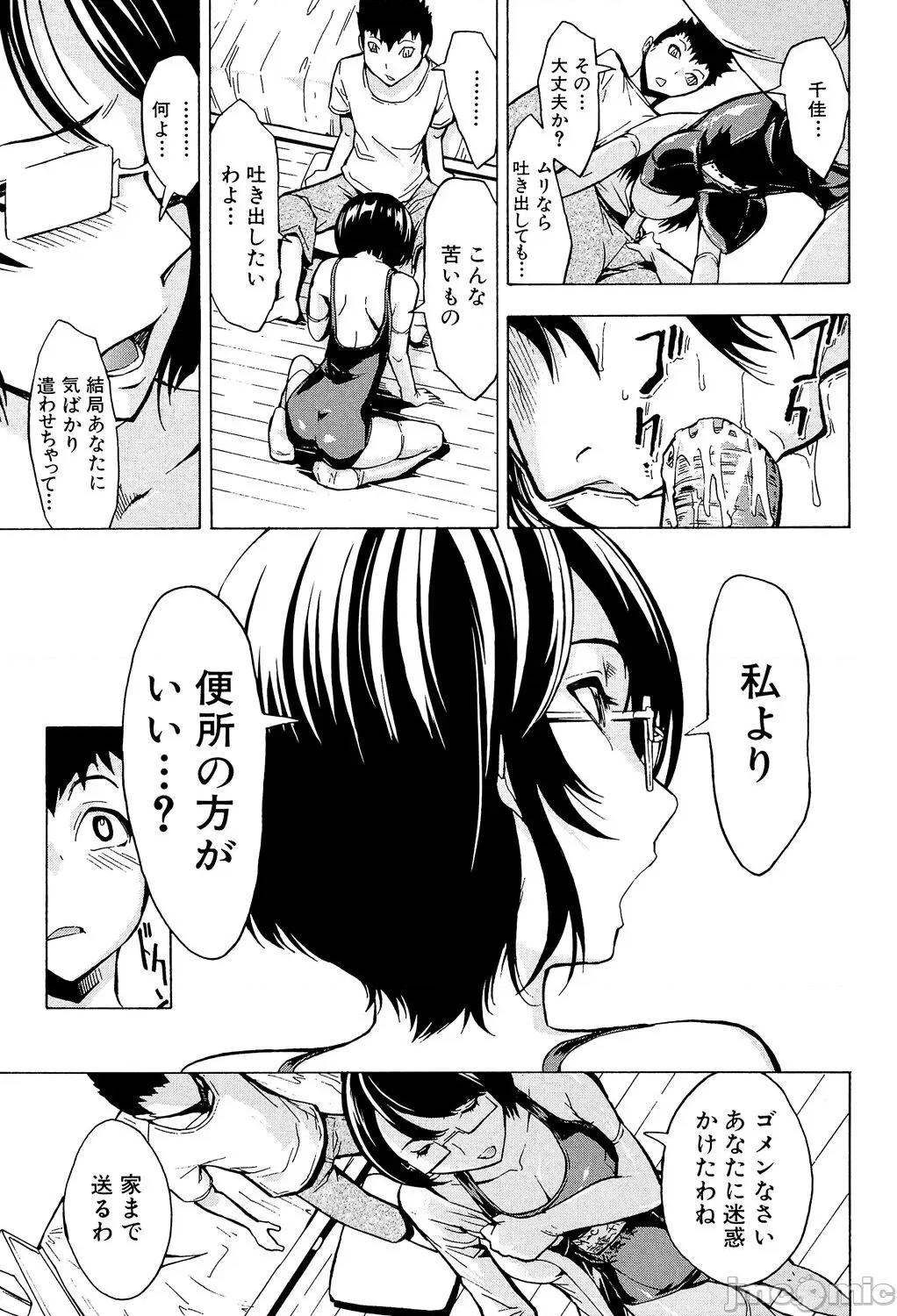 公开便所 [墓场] 公开便所 [DL版] 第65页