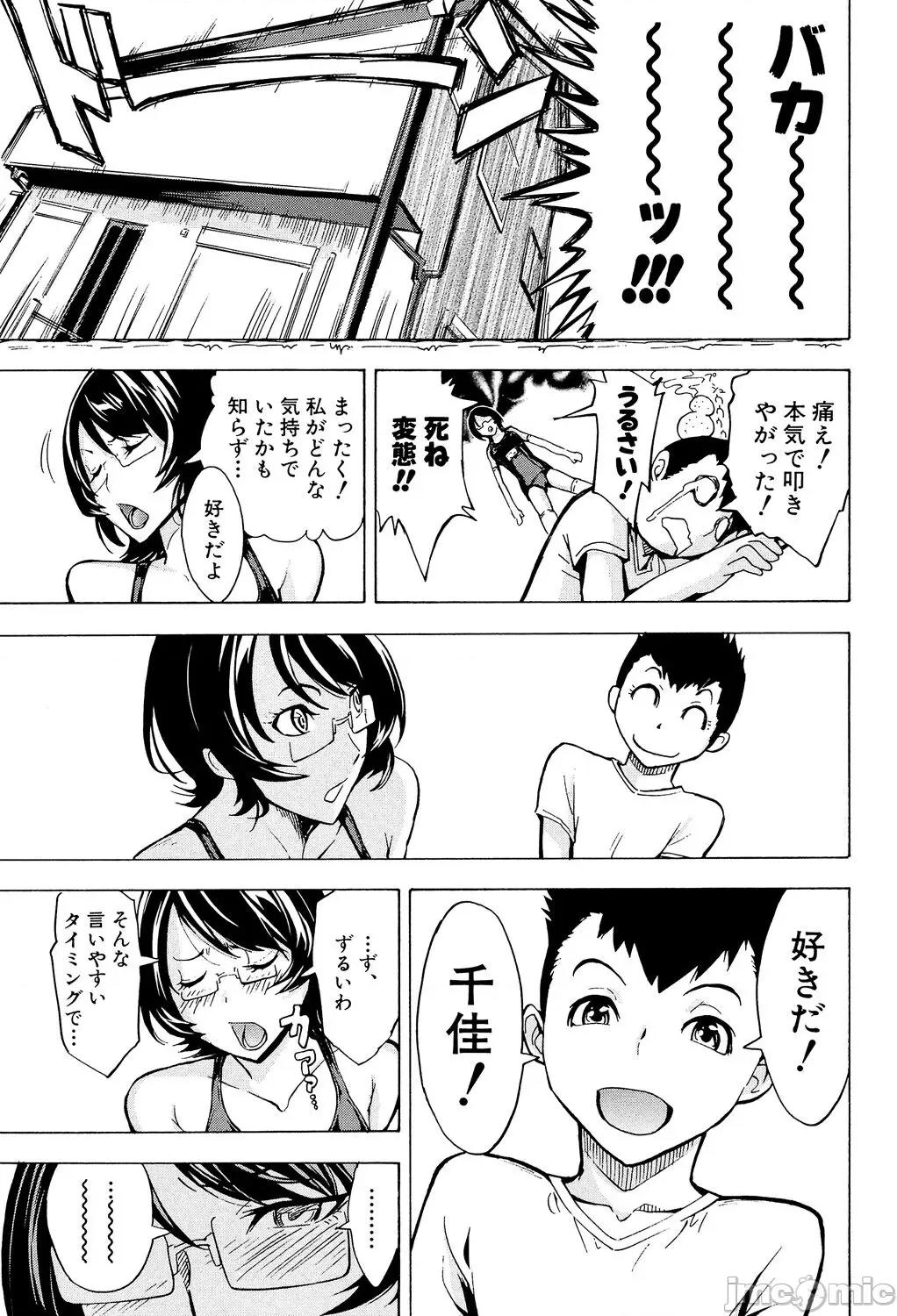 公开便所 [墓场] 公开便所 [DL版] 第67页