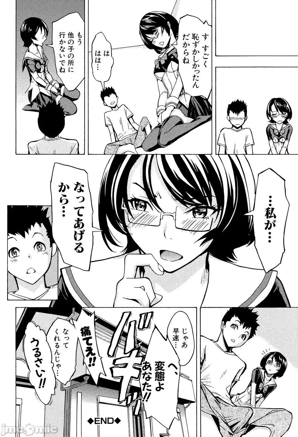 公开便所 [墓场] 公开便所 [DL版] 第86页