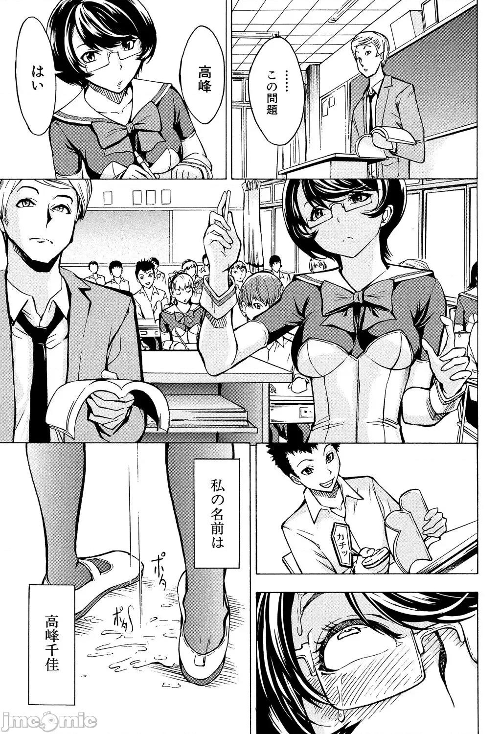 公开便所 [墓场] 公开便所 [DL版] 第87页