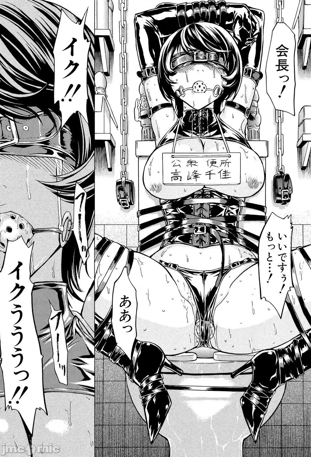公开便所 [墓场] 公开便所 [DL版] 第102页