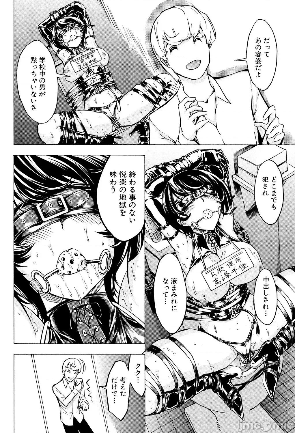公开便所 [墓场] 公开便所 [DL版] 第104页