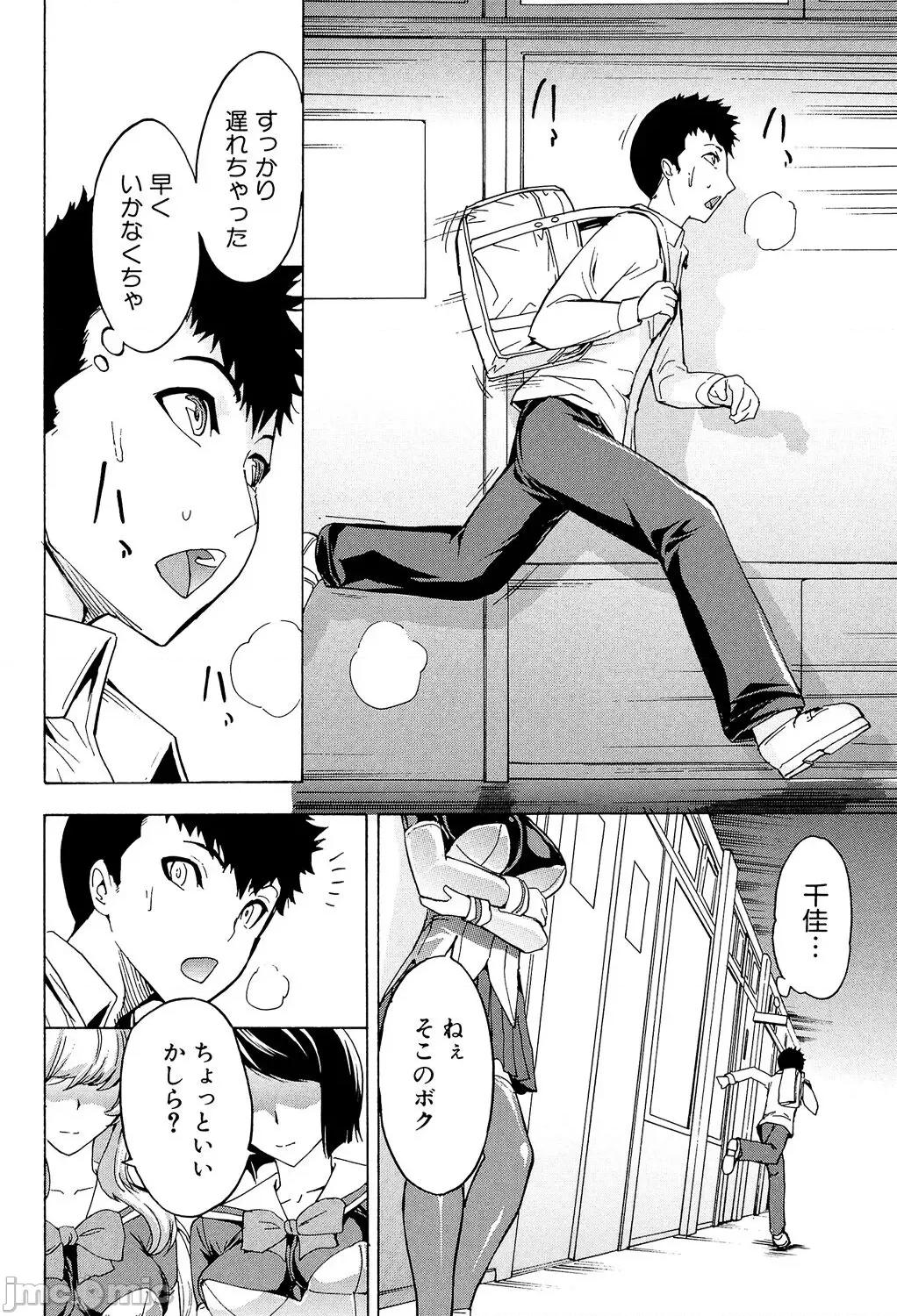 公开便所 [墓场] 公开便所 [DL版] 第122页