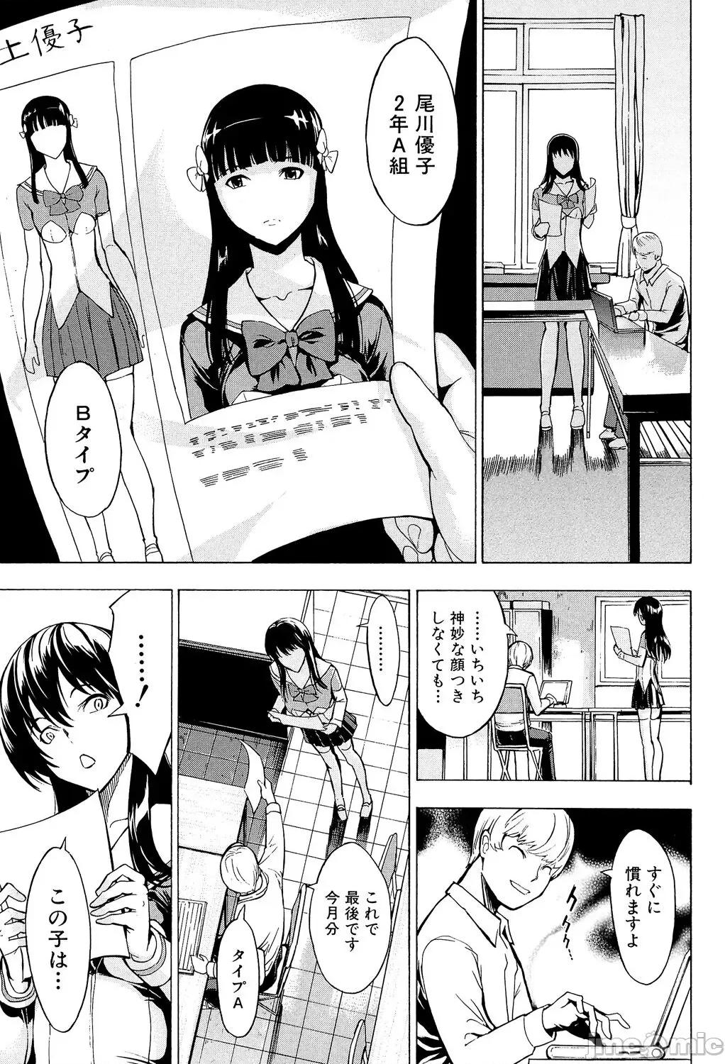 公开便所 [墓场] 公开便所 [DL版] 第153页