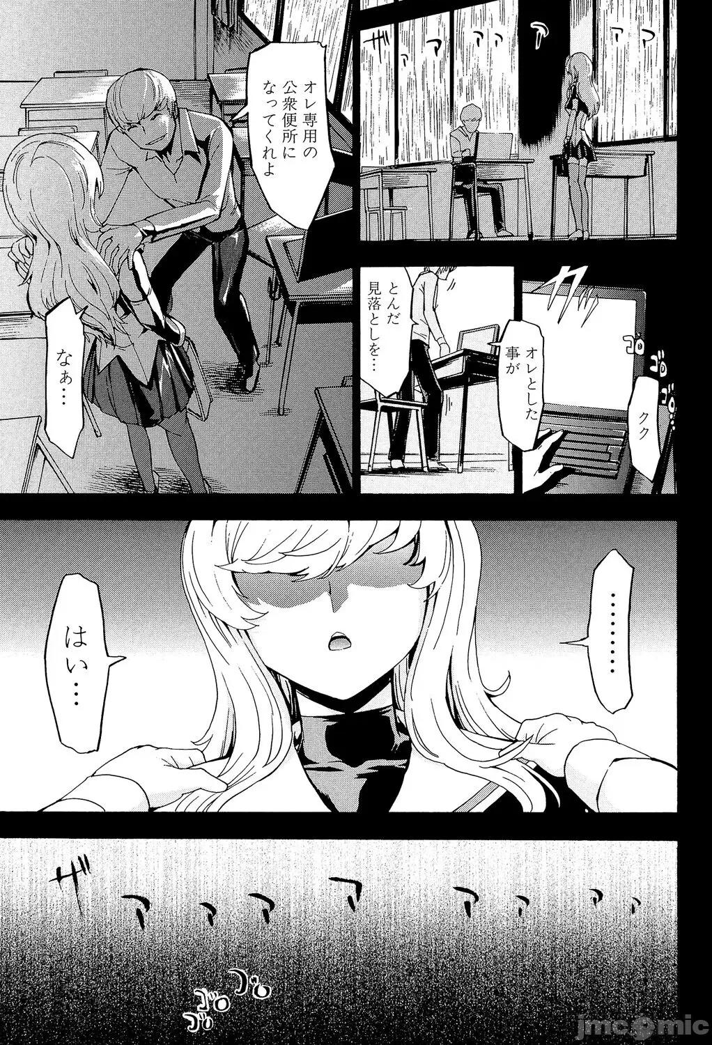 公开便所 [墓场] 公开便所 [DL版] 第185页