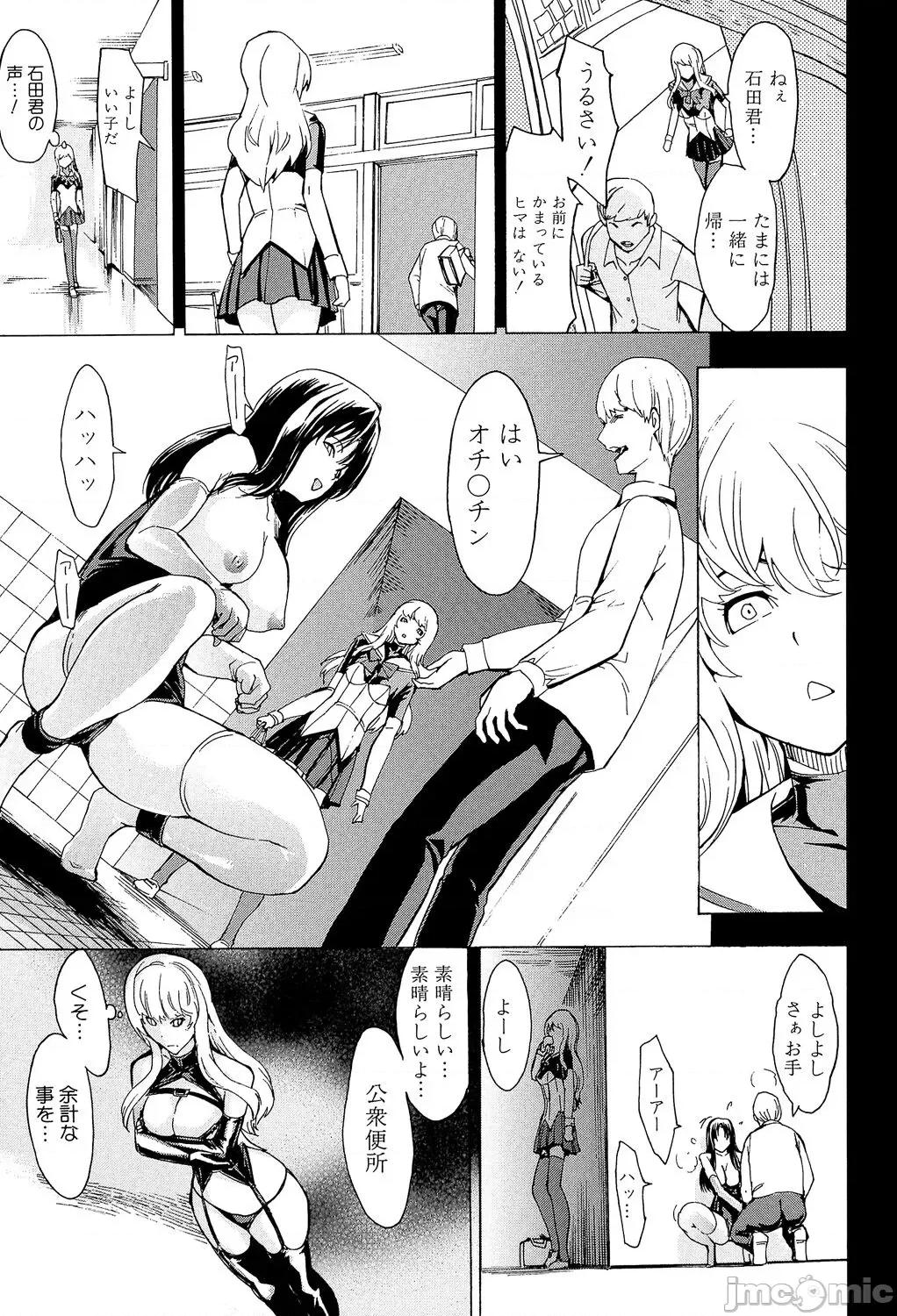 公开便所 [墓场] 公开便所 [DL版] 第193页