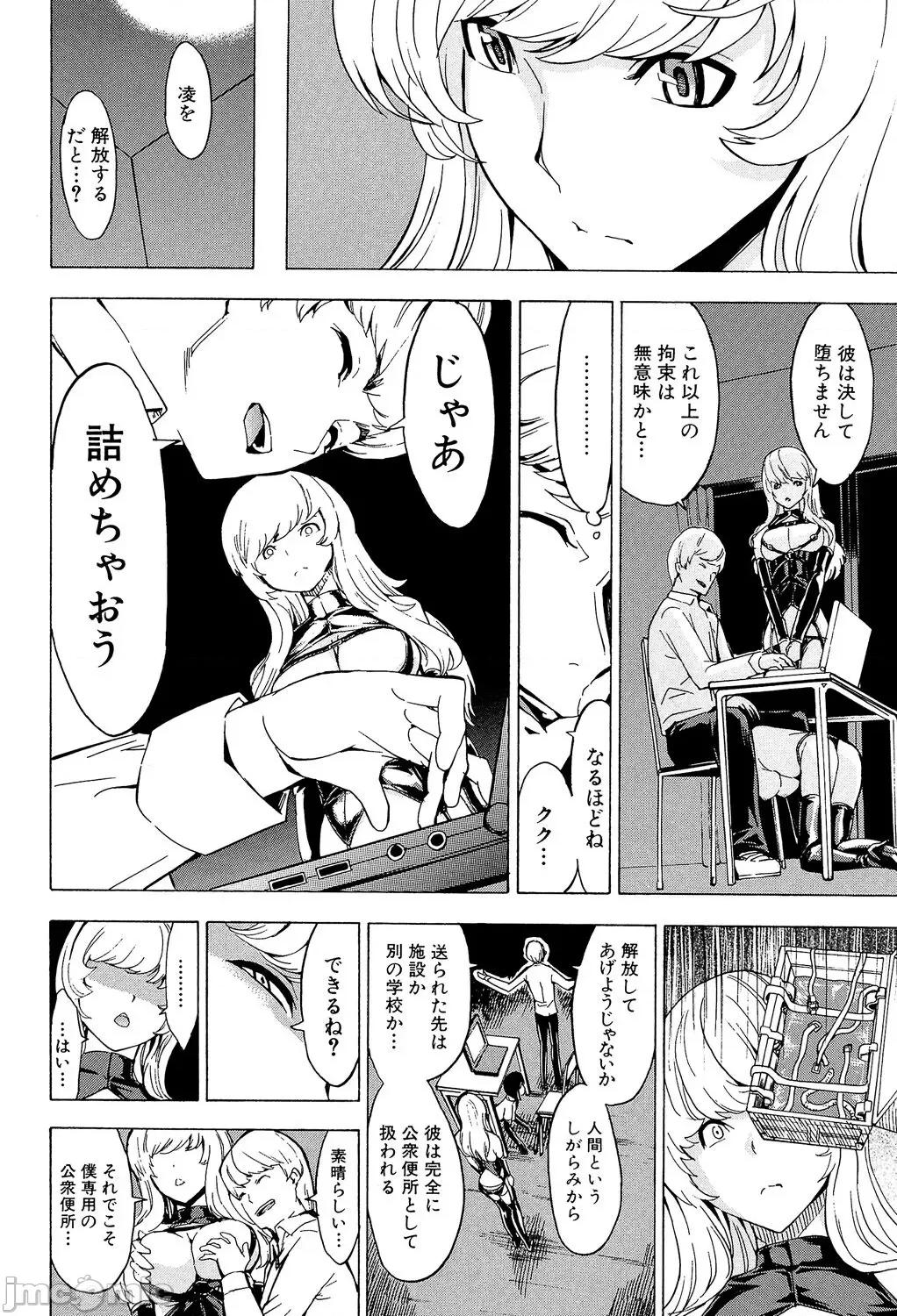 公开便所 [墓场] 公开便所 [DL版] 第194页