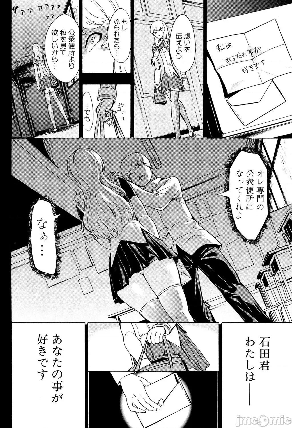 公开便所 [墓场] 公开便所 [DL版] 第198页