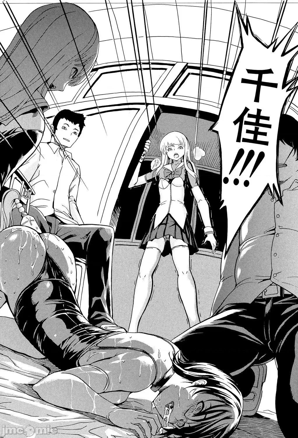 公开便所 [墓场] 公开便所 [DL版] 第202页