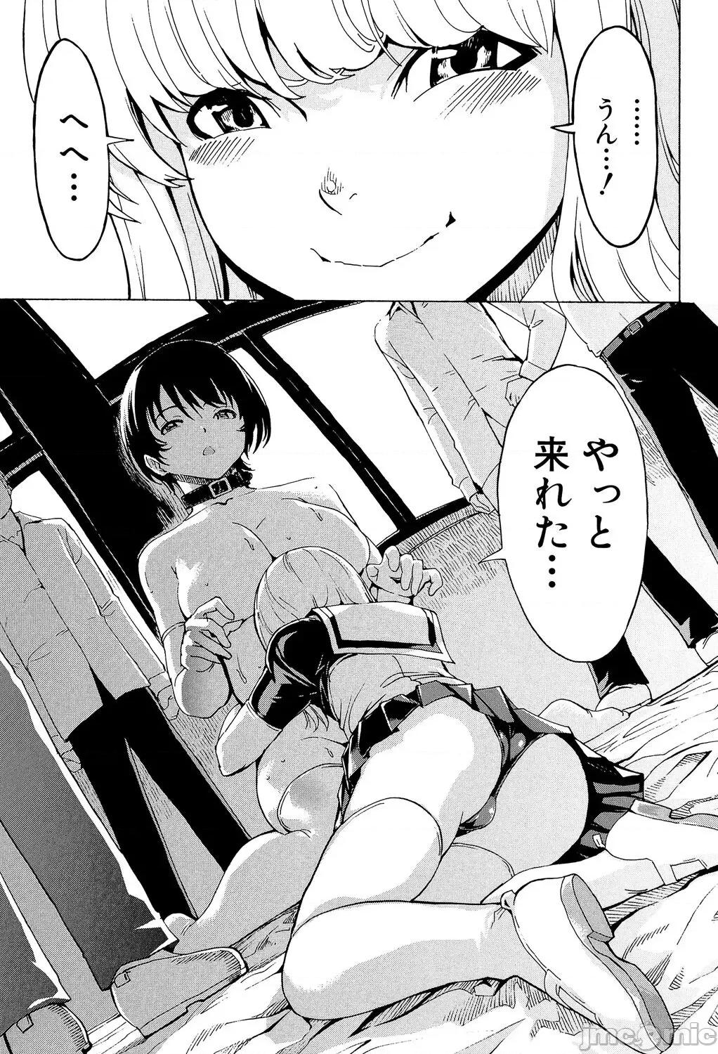 公开便所 [墓场] 公开便所 [DL版] 第221页