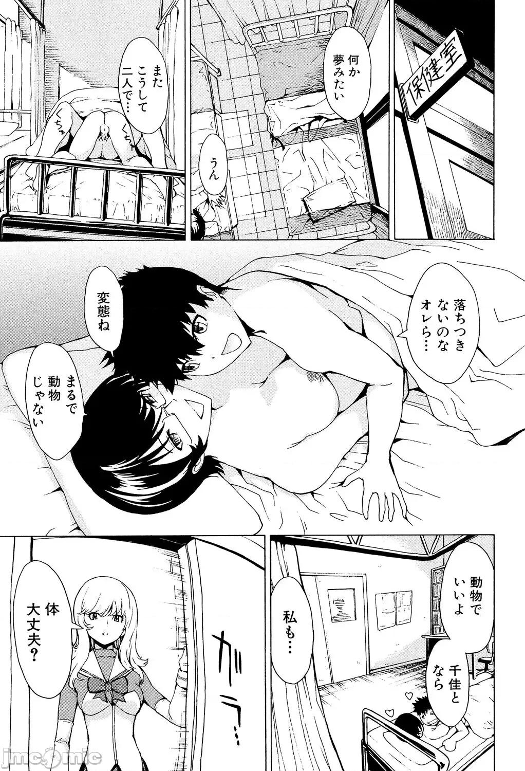 公开便所 [墓场] 公开便所 [DL版] 第247页