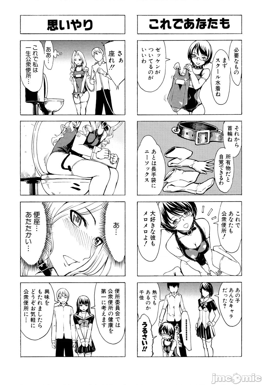 公开便所 [墓场] 公开便所 [DL版] 第249页