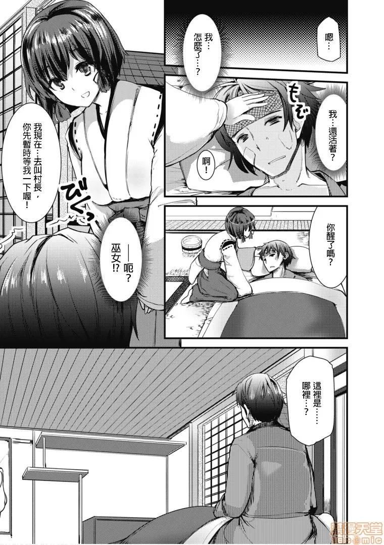 ももいろ隠れ里へようこそ！ [宝あきひと] ももいろ隠れ里へようこそ！～（秘）ハーレム见つけちゃいました！？ 第5页