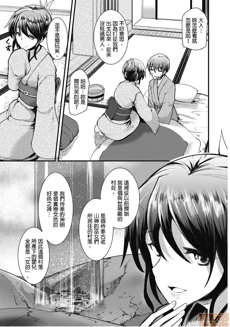 ももいろ隠れ里へようこそ！ [宝あきひと] ももいろ隠れ里へようこそ！～（秘）ハーレム见つけちゃいました！？ 第7页