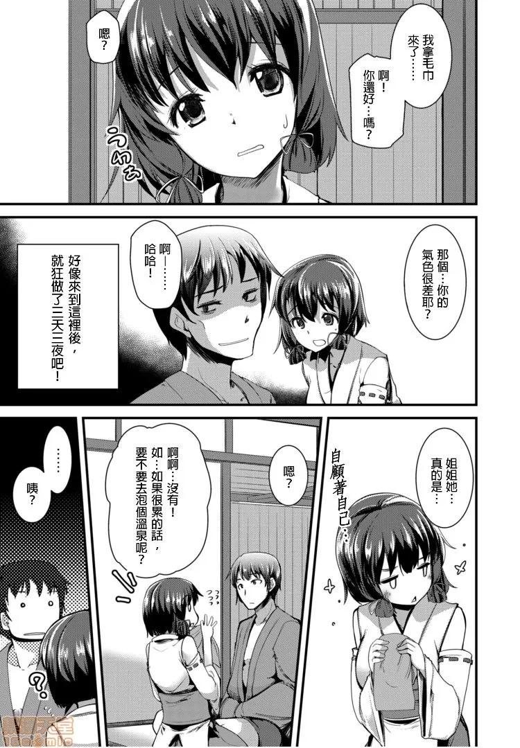 ももいろ隠れ里へようこそ！ [宝あきひと] ももいろ隠れ里へようこそ！～（秘）ハーレム见つけちゃいました！？ 2 第5页