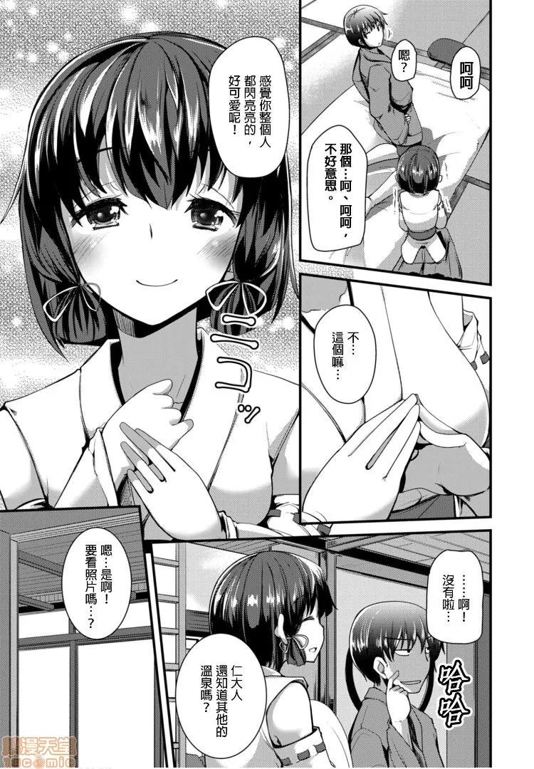 ももいろ隠れ里へようこそ！ [宝あきひと] ももいろ隠れ里へようこそ！～（秘）ハーレム见つけちゃいました！？ 2 第7页