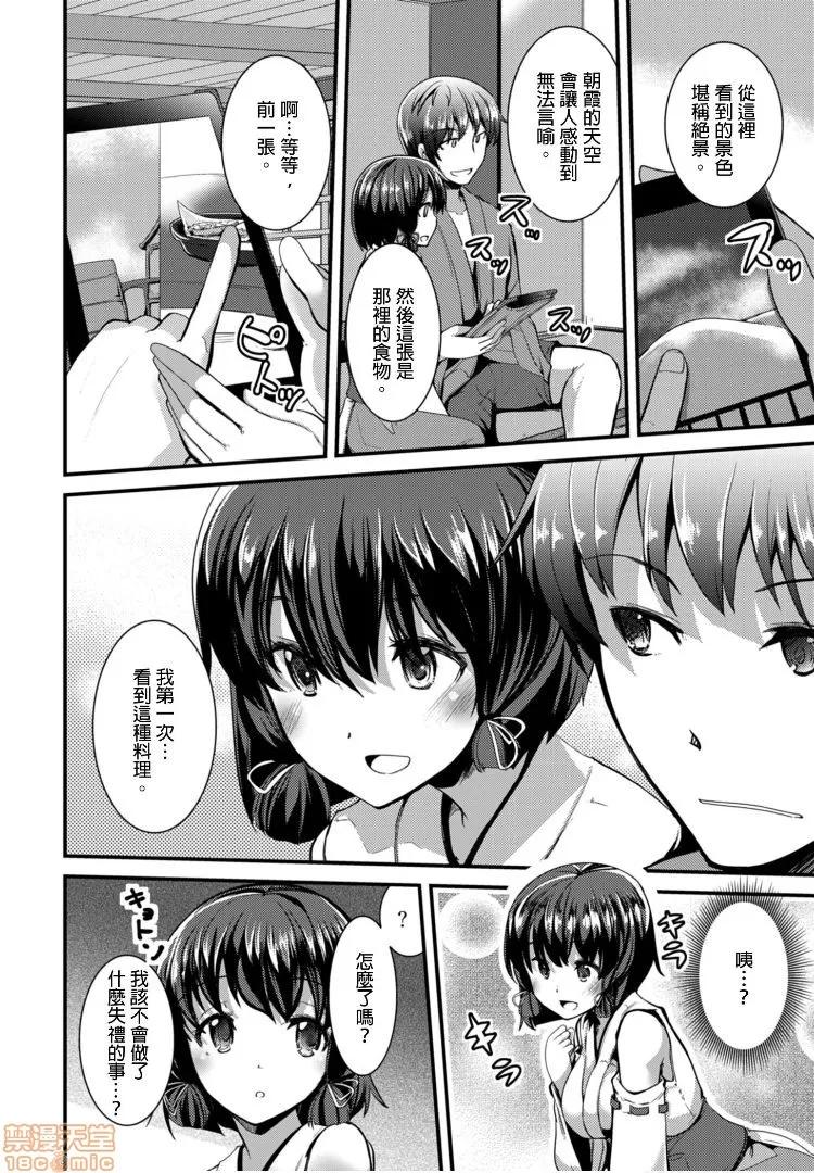 ももいろ隠れ里へようこそ！ [宝あきひと] ももいろ隠れ里へようこそ！～（秘）ハーレム见つけちゃいました！？ 2 第8页
