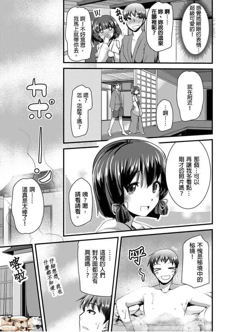 ももいろ隠れ里へようこそ！ [宝あきひと] ももいろ隠れ里へようこそ！～（秘）ハーレム见つけちゃいました！？ 2 第9页