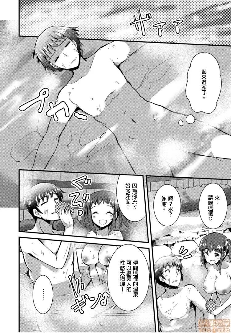 ももいろ隠れ里へようこそ！ [宝あきひと] ももいろ隠れ里へようこそ！～（秘）ハーレム见つけちゃいました！？ 2 第22页