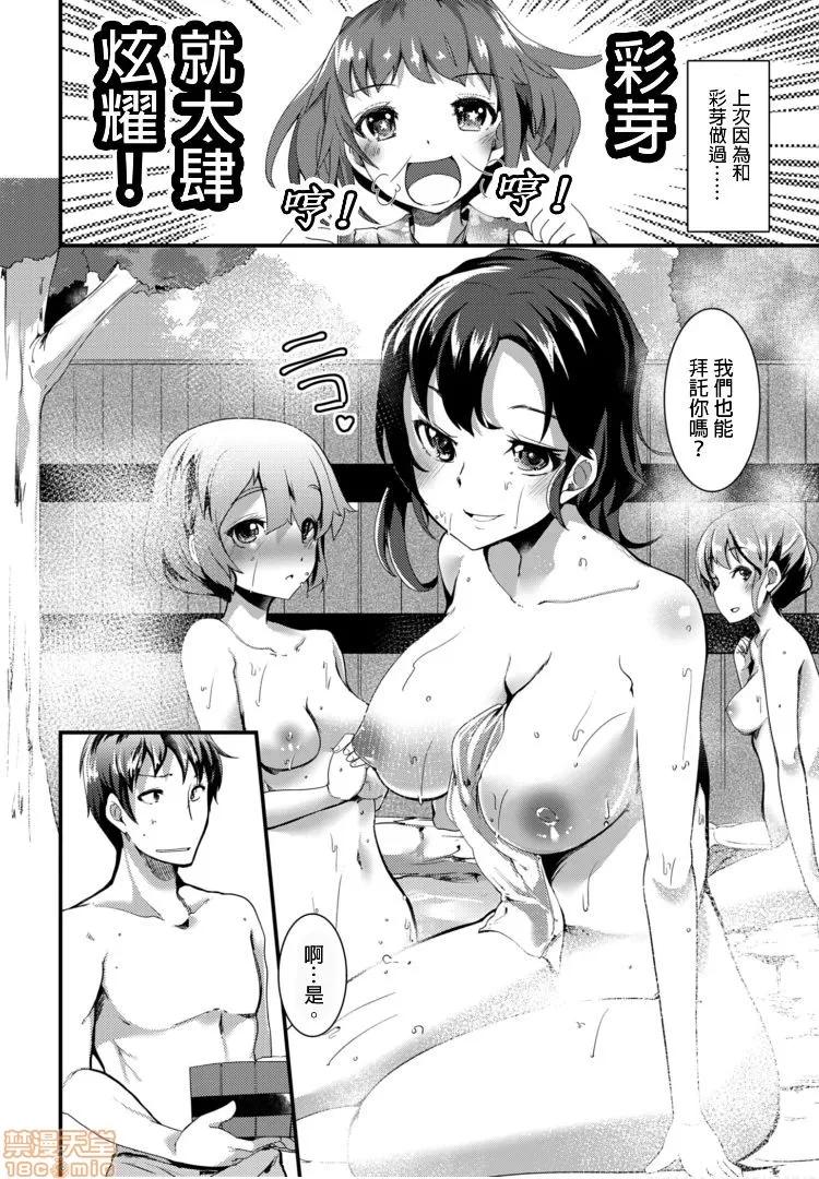 ももいろ隠れ里へようこそ！ [宝あきひと] ももいろ隠れ里へようこそ！～（秘）ハーレム见つけちゃいました！？ 3 第2页