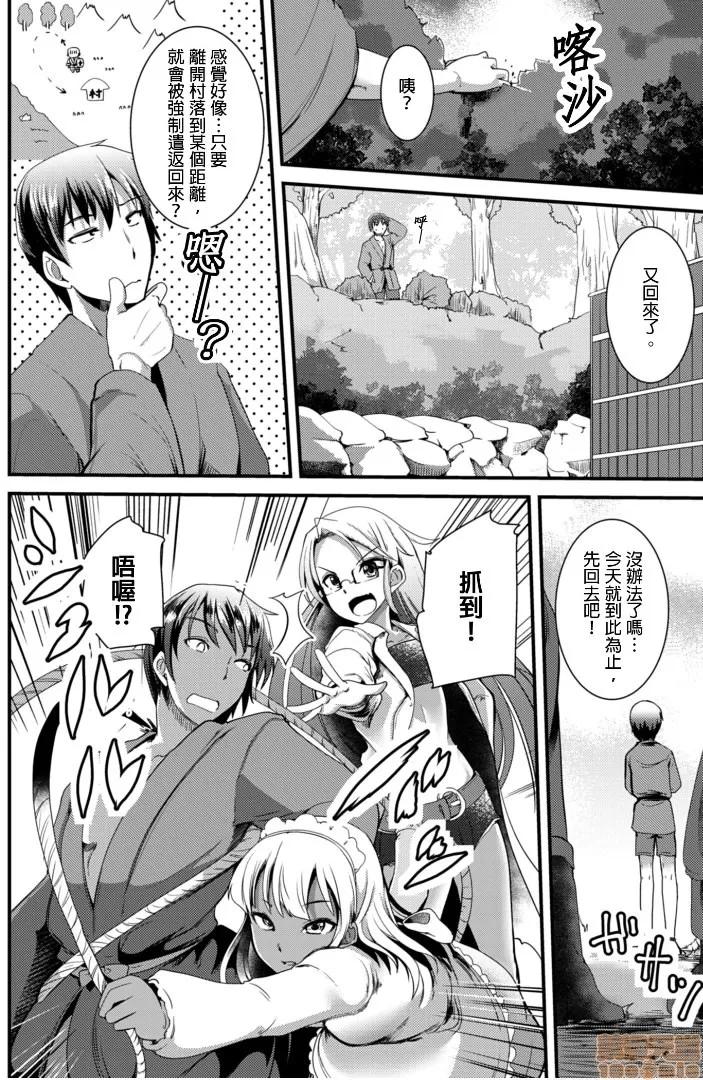 ももいろ隠れ里へようこそ！ [宝あきひと] ももいろ隠れ里へようこそ！～（秘）ハーレム见つけちゃいました！？ 3 第6页