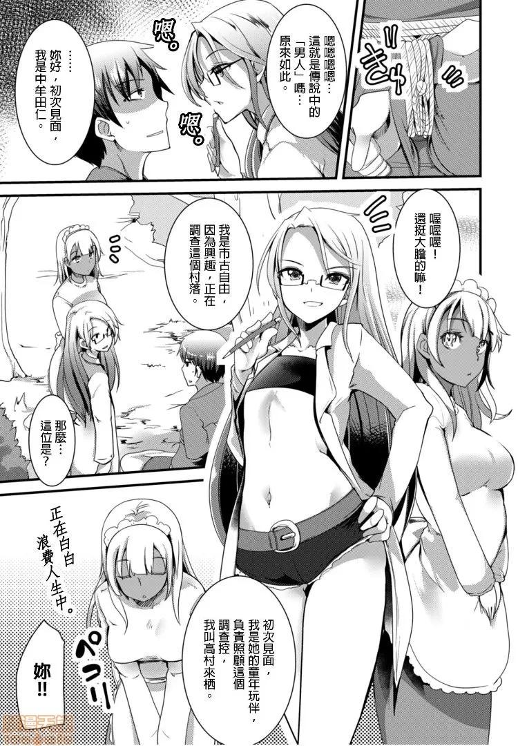 ももいろ隠れ里へようこそ！ [宝あきひと] ももいろ隠れ里へようこそ！～（秘）ハーレム见つけちゃいました！？ 3 第7页