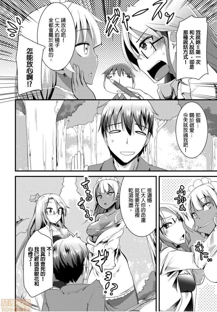 ももいろ隠れ里へようこそ！ [宝あきひと] ももいろ隠れ里へようこそ！～（秘）ハーレム见つけちゃいました！？ 3 第8页