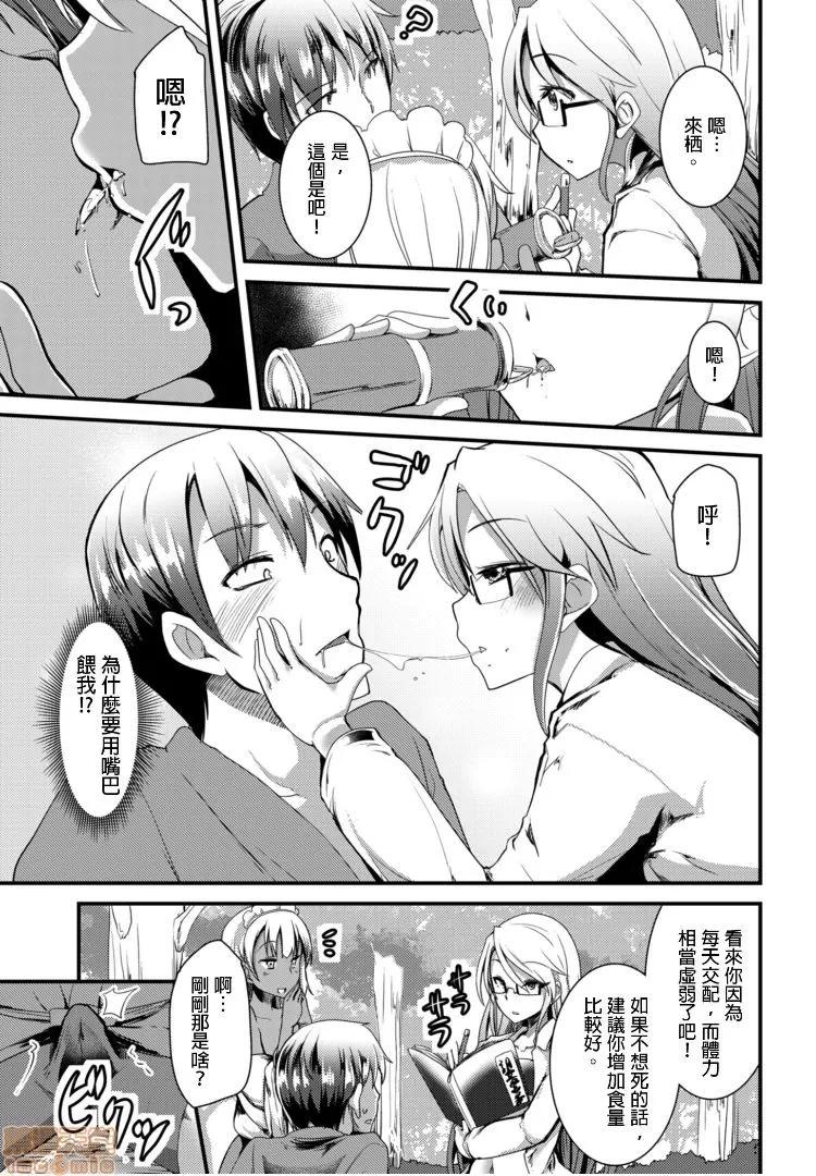 ももいろ隠れ里へようこそ！ [宝あきひと] ももいろ隠れ里へようこそ！～（秘）ハーレム见つけちゃいました！？ 3 第9页