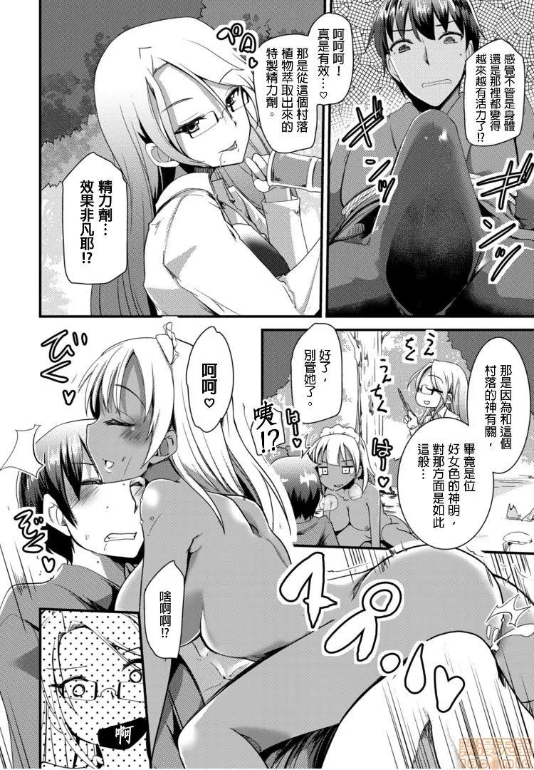 ももいろ隠れ里へようこそ！ [宝あきひと] ももいろ隠れ里へようこそ！～（秘）ハーレム见つけちゃいました！？ 3 第10页
