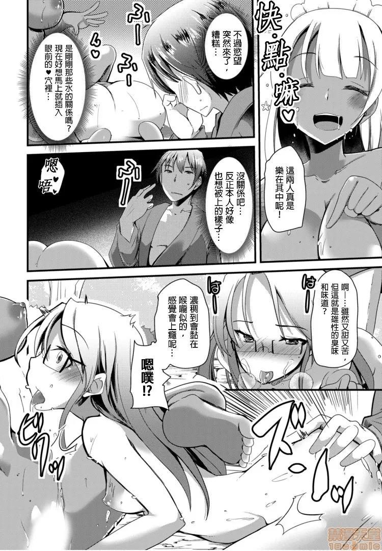ももいろ隠れ里へようこそ！ [宝あきひと] ももいろ隠れ里へようこそ！～（秘）ハーレム见つけちゃいました！？ 3 第16页