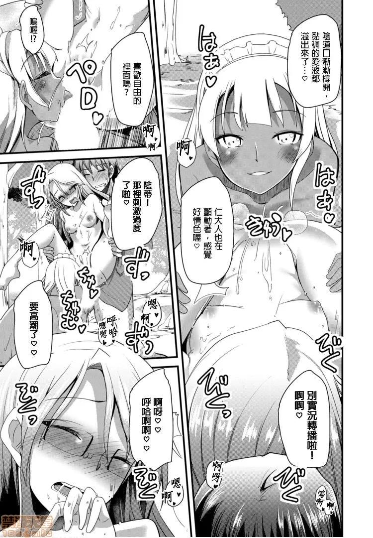 ももいろ隠れ里へようこそ！ [宝あきひと] ももいろ隠れ里へようこそ！～（秘）ハーレム见つけちゃいました！？ 3 第19页