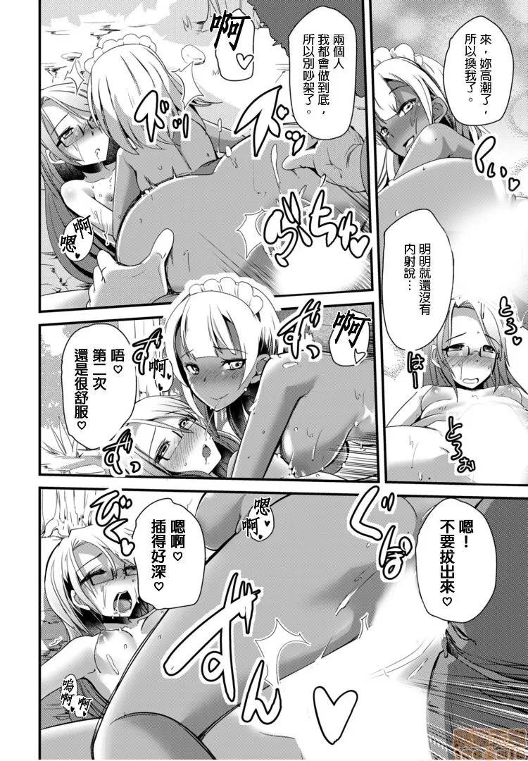 ももいろ隠れ里へようこそ！ [宝あきひと] ももいろ隠れ里へようこそ！～（秘）ハーレム见つけちゃいました！？ 3 第20页