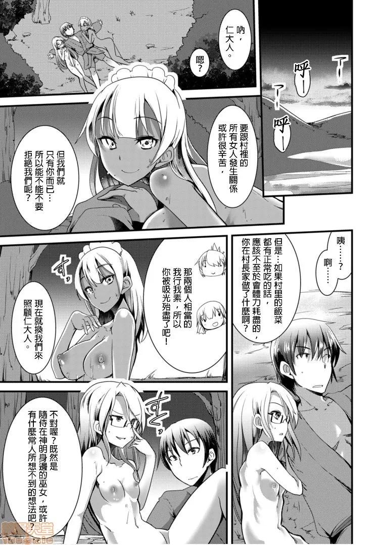 ももいろ隠れ里へようこそ！ [宝あきひと] ももいろ隠れ里へようこそ！～（秘）ハーレム见つけちゃいました！？ 3 第23页
