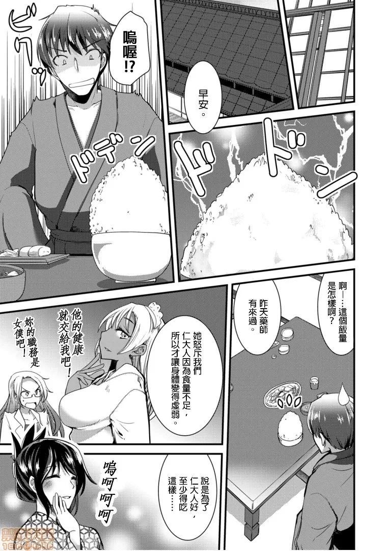 ももいろ隠れ里へようこそ！ [宝あきひと] ももいろ隠れ里へようこそ！～（秘）ハーレム见つけちゃいました！？ 4 第7页