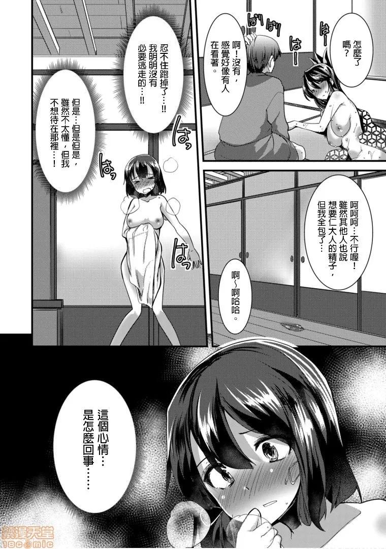 ももいろ隠れ里へようこそ！ [宝あきひと] ももいろ隠れ里へようこそ！～（秘）ハーレム见つけちゃいました！？ 4 第24页