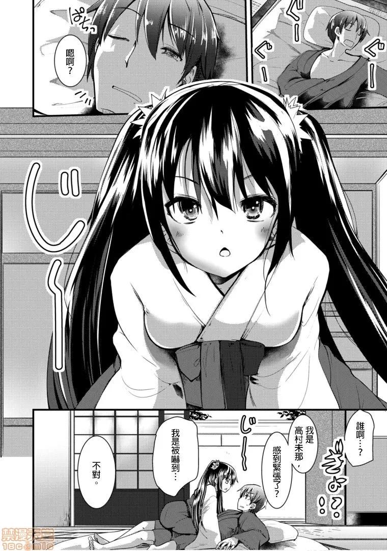 ももいろ隠れ里へようこそ！ [宝あきひと] ももいろ隠れ里へようこそ！～（秘）ハーレム见つけちゃいました！？ 5 第2页