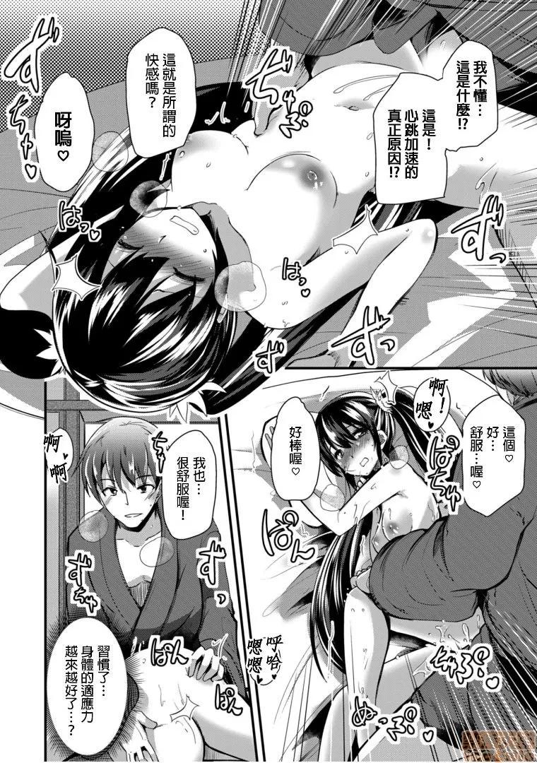 ももいろ隠れ里へようこそ！ [宝あきひと] ももいろ隠れ里へようこそ！～（秘）ハーレム见つけちゃいました！？ 5 第16页