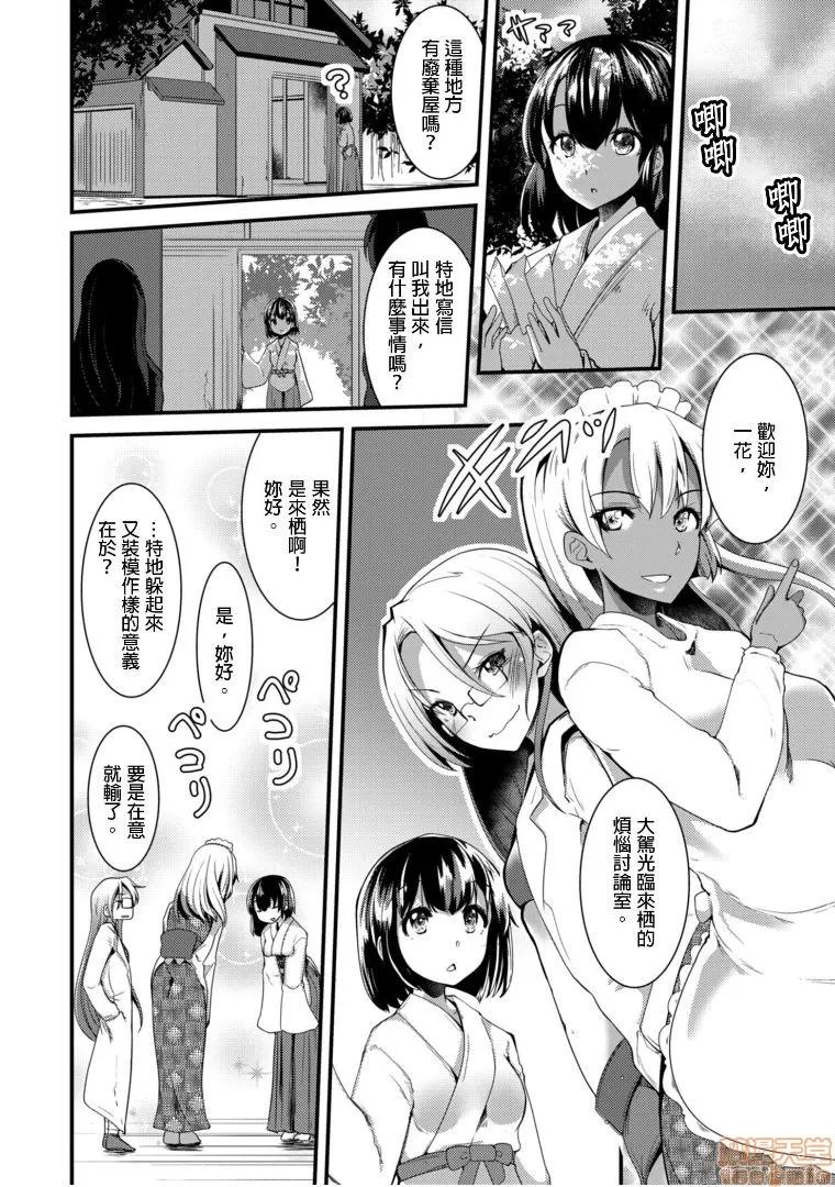 ももいろ隠れ里へようこそ！ [宝あきひと] ももいろ隠れ里へようこそ！～（秘）ハーレム见つけちゃいました 6 第2页