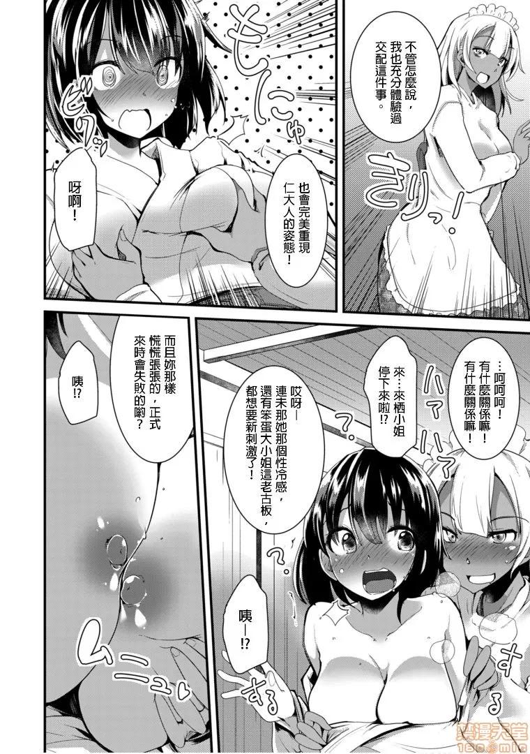 ももいろ隠れ里へようこそ！ [宝あきひと] ももいろ隠れ里へようこそ！～（秘）ハーレム见つけちゃいました 6 第4页