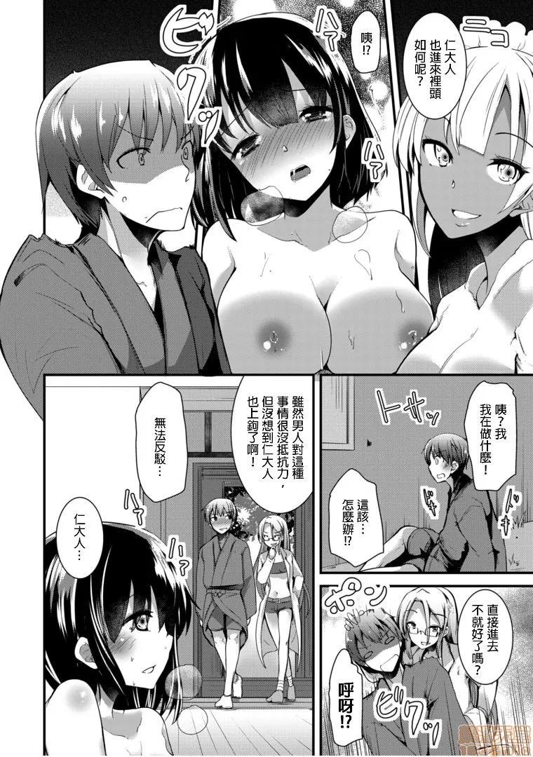 ももいろ隠れ里へようこそ！ [宝あきひと] ももいろ隠れ里へようこそ！～（秘）ハーレム见つけちゃいました 6 第8页