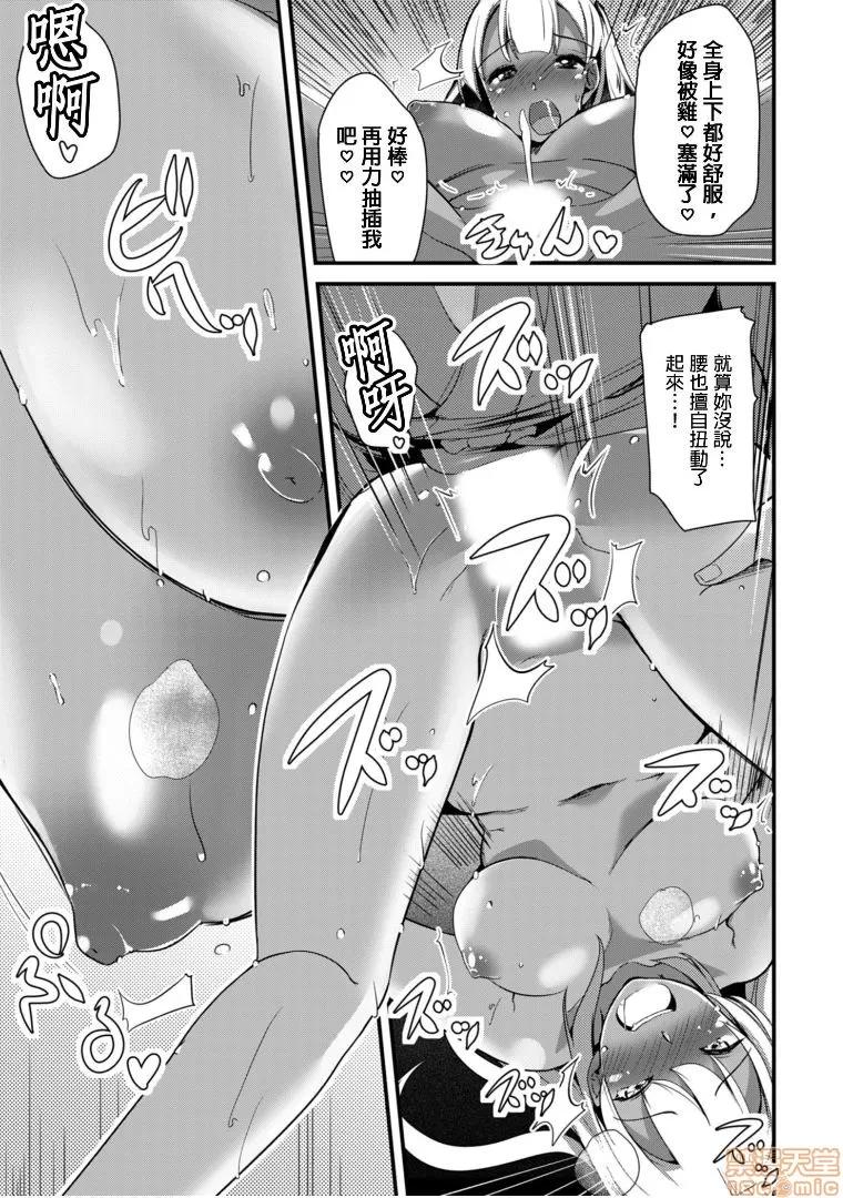 ももいろ隠れ里へようこそ！ [宝あきひと] ももいろ隠れ里へようこそ！～（秘）ハーレム见つけちゃいました 6 第17页