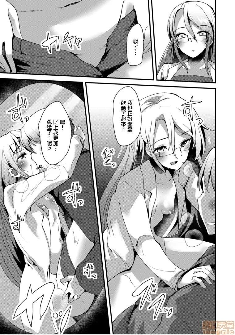 ももいろ隠れ里へようこそ！ [宝あきひと] ももいろ隠れ里へようこそ！～（秘）ハーレム见つけちゃいました 6 第23页