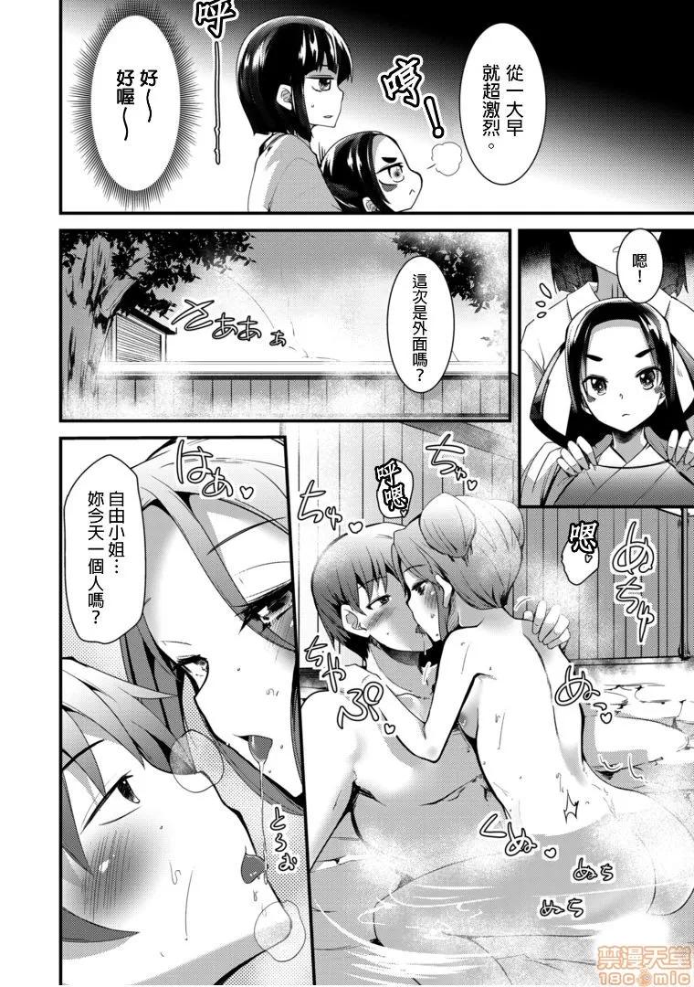 ももいろ隠れ里へようこそ！ [宝あきひと] ももいろ隠れ里へようこそ！～（秘）ハーレム见つけちゃいました 7 第10页