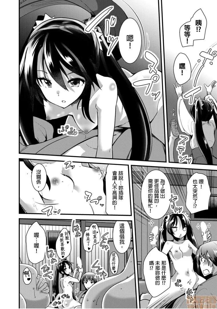 ももいろ隠れ里へようこそ！ [宝あきひと] ももいろ隠れ里へようこそ！～（秘）ハーレム见つけちゃいました 7 第18页