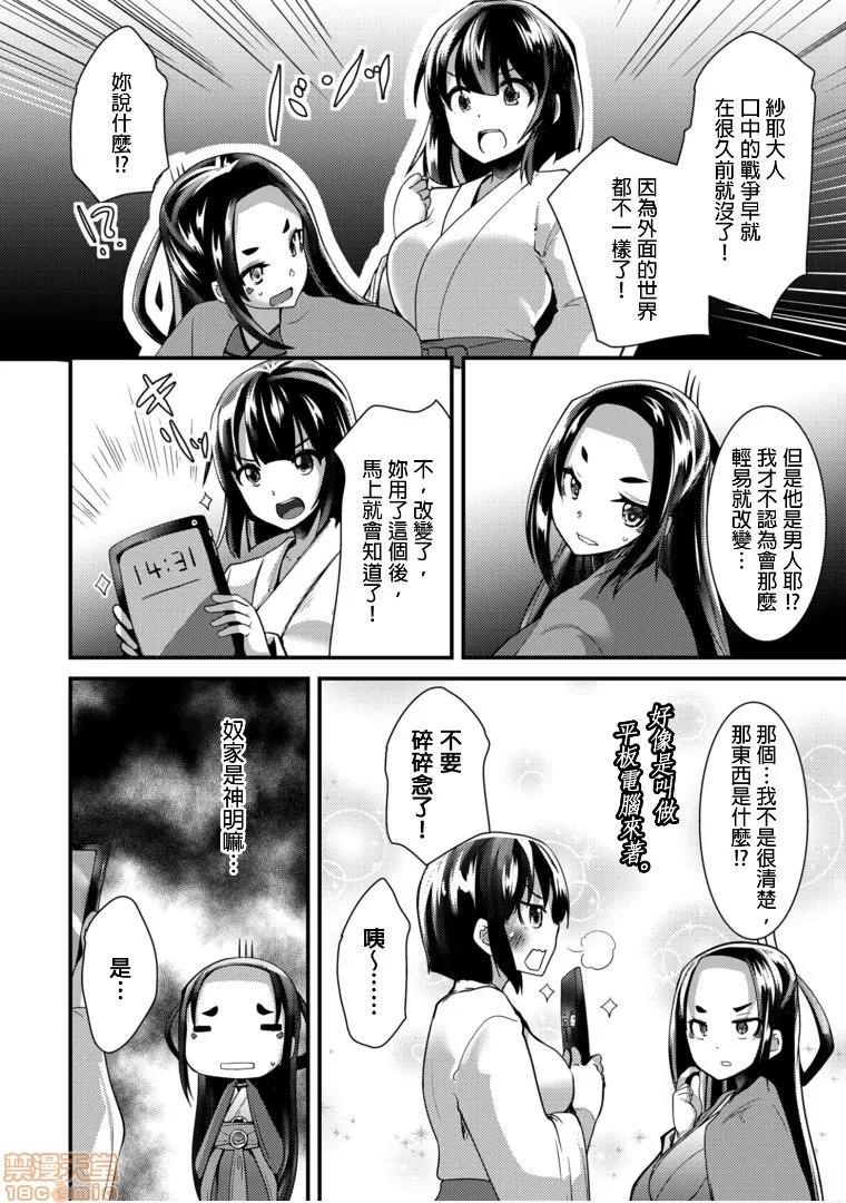 ももいろ隠れ里へようこそ！ [宝あきひと] ももいろ隠れ里へようこそ！～（秘）ハーレム见つけちゃいました 7 第24页